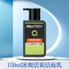 Limpiador Facial Mentholatum para Hombres, Control de Grasa, Limpiador Anti-Acné, Hidratación Duradera, Cuidado de la Piel, Multifuncional, Disponible para Dropshipping