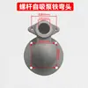 Cabezal de bomba autocebante doméstico tipo tornillo, sello de agua del tanque de agua, accesorios de bomba de tornillo, juego completo de piezas de bomba de agua, piezas de repuesto universales