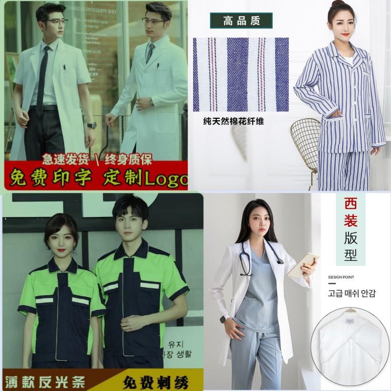 服装厂工作服主图.jpg