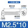 Suministro spot Tornillo para máquina de cabeza de lenteja Phillips 304 YB818 M3M4M5M6 tornillo para máquina de cabeza de lenteja cabeza redonda alambre de máquina
