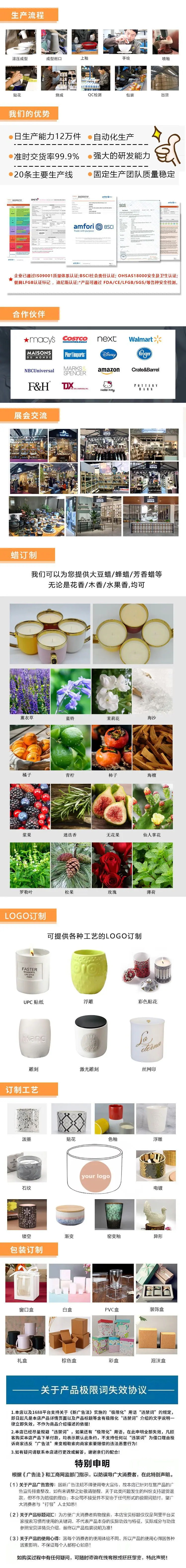 香薰杯详情页-下
