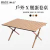 Mesa de barbacoa portátil para camping al aire libre, patas en X, madera maciza, ligera, fácil de montar, mesa enrollable, para ocio al aire libre y plegable