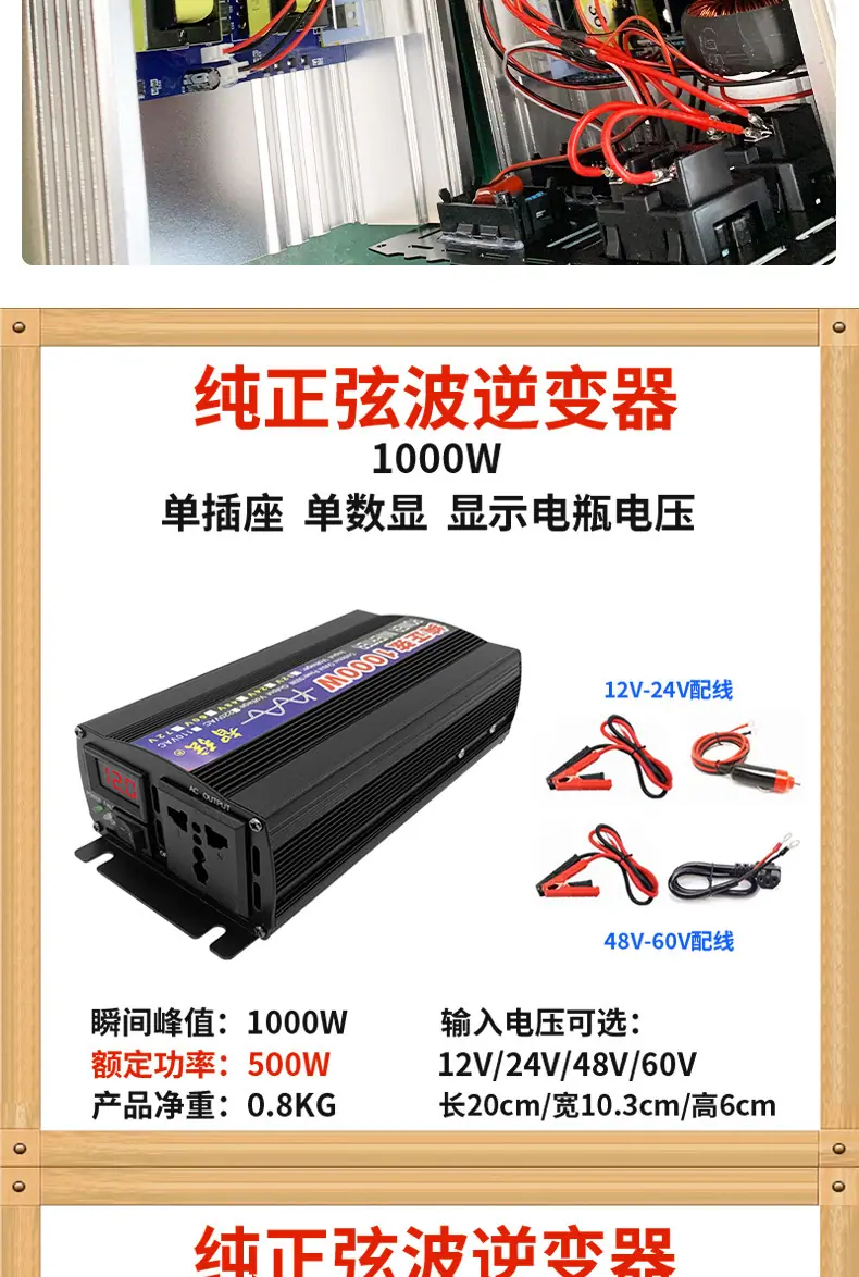 逆变-详情_12.jpg