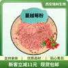 Polvo de Arándano, Polvo de Frutas y Verduras Soluble en Agua, Polvo de Fruta de Arándano, Polvo de Jugo de Arándano, En Stock con Envío Gratis, Bienvenido a Consultar