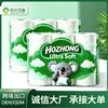 Papel Higiénico en Rollo Exportación Personalizado en Inglés para Uso Comercial, Adecuado para Baños, Disponible en Contenedores Mixtos y Pedidos al Por Mayor, Papel Higiénico de Tres Capas