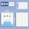Caderno Jiangsu Edição Padrão 3º-6º Ano com Pautas para Matemática, Escrita e Pinyin, Material Escolar