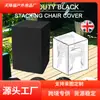 Funda para barbacoa exclusiva transfronteriza, funda para silla de exterior, funda protectora solar, funda impermeable, funda antipolvo