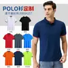 Camisa Polo Personalizada Gola Lapela Manga Curta Algodão Camiseta Logo Publicitário Roupa de Trabalho Empresa Cultural Estampa Bordado Atacado