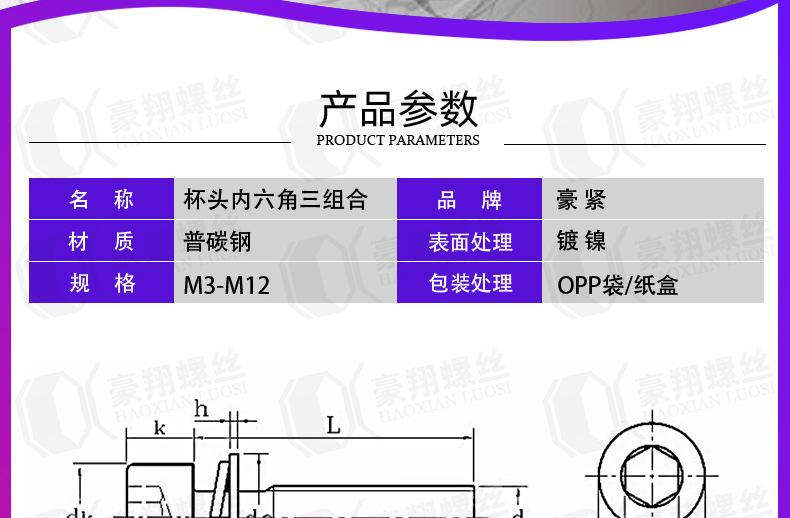 12.9镀镍杯头内六角_03.jpg