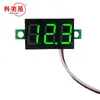 DC5-30V 0.28 pulgadas dos hilos LED mini digital DC voltímetro cabeza pantalla digital ajustable protección contra conexión inversa