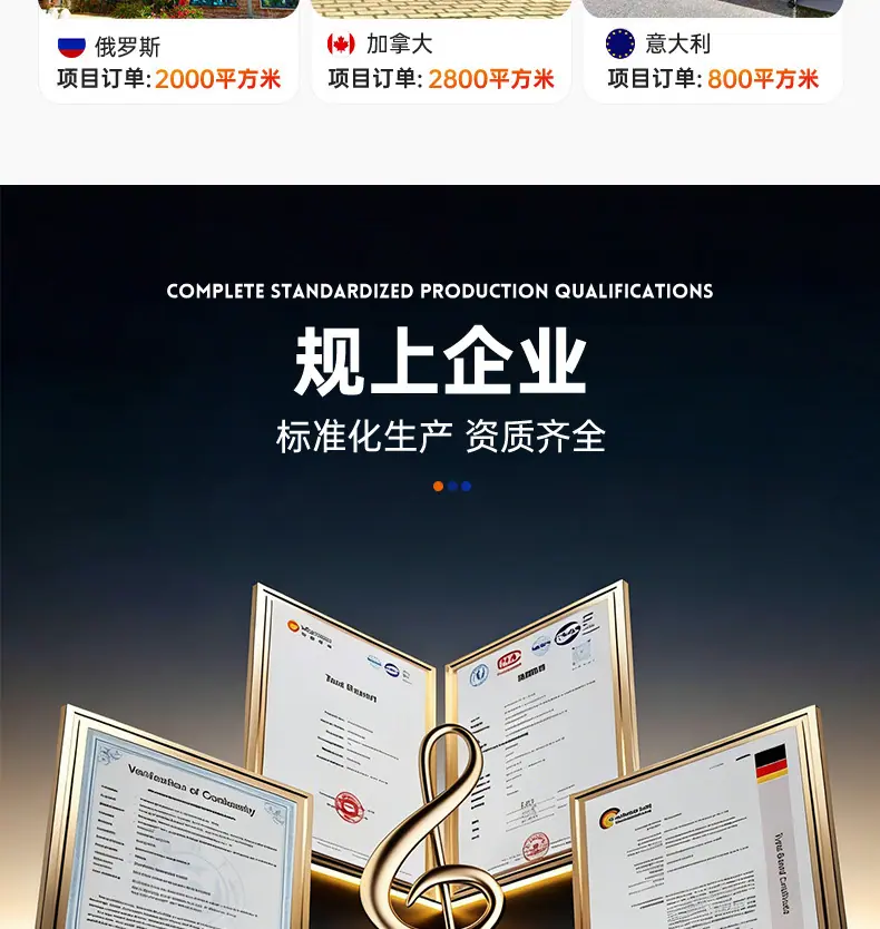 树脂瓦详情页_08
