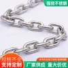 Cadena de Acero Inoxidable 304, Cadena de Acero Inoxidable, Cadena para Perro Mascota, Cadena de Acero Inoxidable para Elevación, Cadena de Anillas, Cadena Metálica