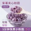 Bolas de gelatina rellenas de camote morado, perlas de boba explosivas, ingredientes para postre de té con leche, gelatina de taro, gelatina de hielo, ingredientes para ensalada de frutas