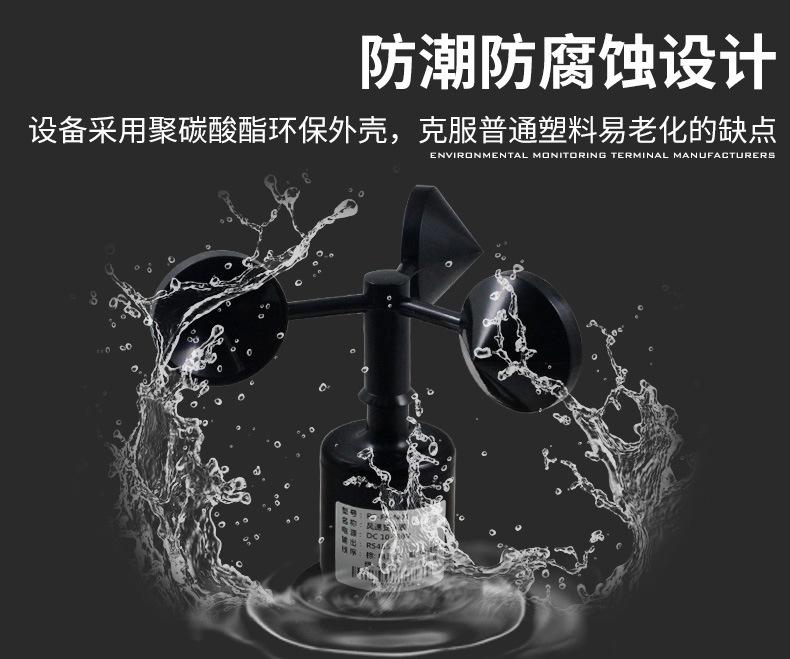 聚碳风速_05.jpg