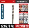 Broca Cruzada Excêntrica Dente de Serra Aço Tungstênio Super Duro Quatro Arestas Furadeira Manual Elétrica Cabo Sextavado Abertura Concreto Vidro Azulejo Inteiro