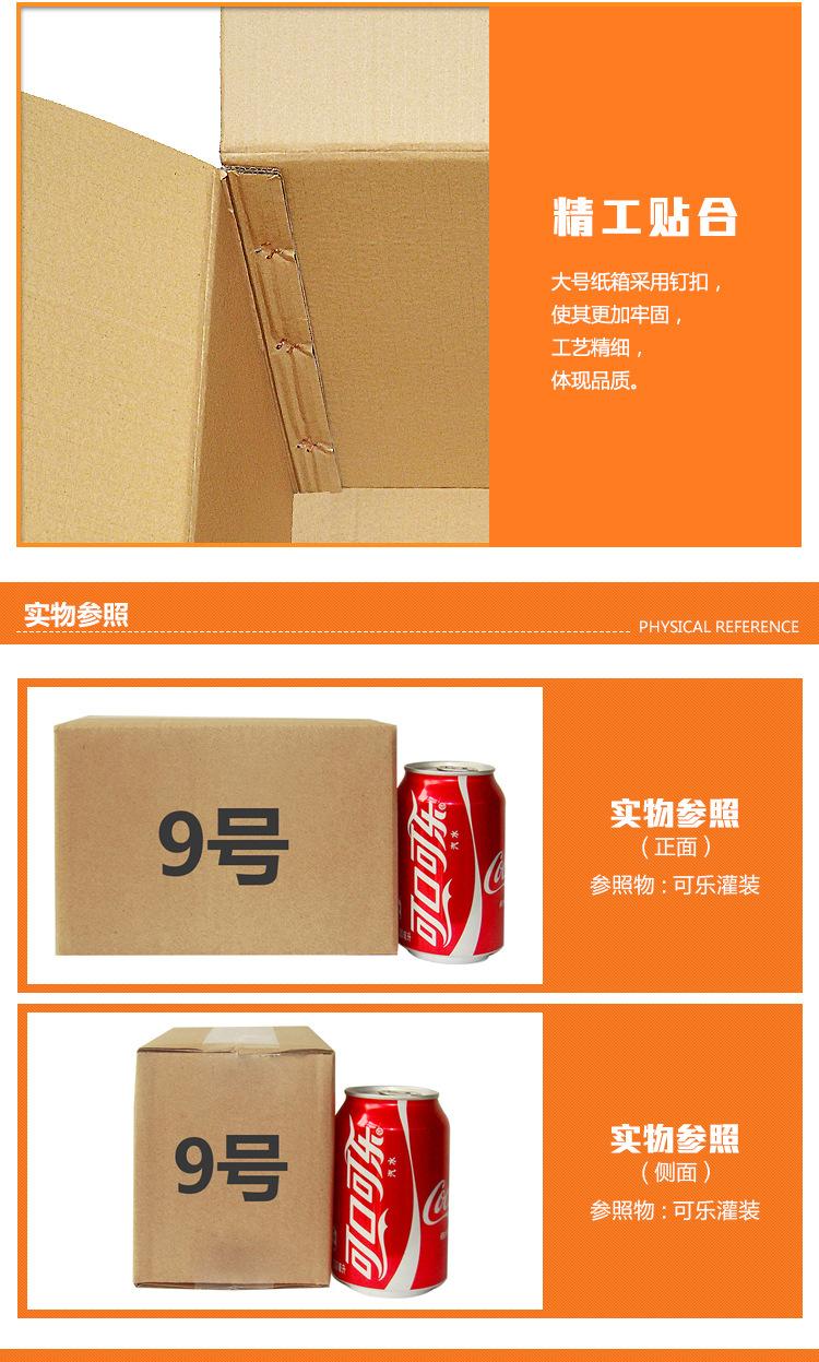 9号快递纸箱子批发定做邮政纸箱打包纸盒淘宝专用包装盒发货纸箱