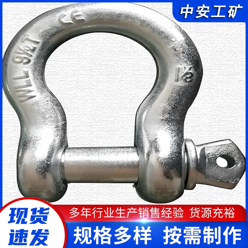 卸扣4