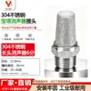 Tapón Hexagonal, Silenciador de Plástico, Cobre Cónico Largo Acero Inoxidable 304 Silenciador de Válvula Solenoide Neumática 1/8