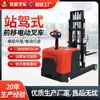 Apilador Eléctrico Totalmente Eléctrico de Movimiento Frontal Youcheng de 1.5 Toneladas Carretilla Elevadora Eléctrica Pesada Equilibrada de 2 Toneladas Batería Carretilla Elevadora Ajustable