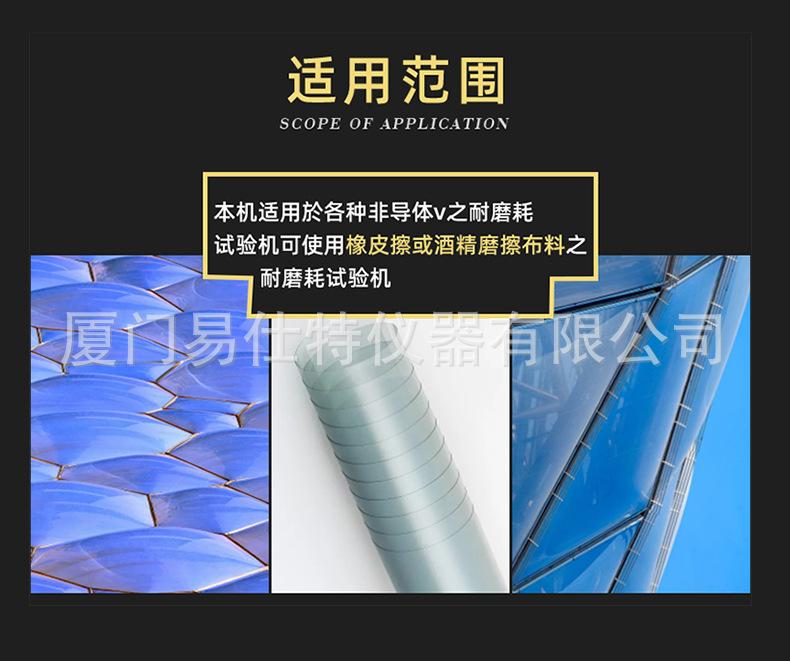 线材摇摆试验机详情_04.jpg