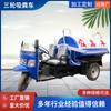 Camión de succión de heces de tres ruedas Yihua camión de extracción de aguas residuales autocebante y autodescargable totalmente automático para sitios de cría agrícola camión de succión de aguas residuales diésel