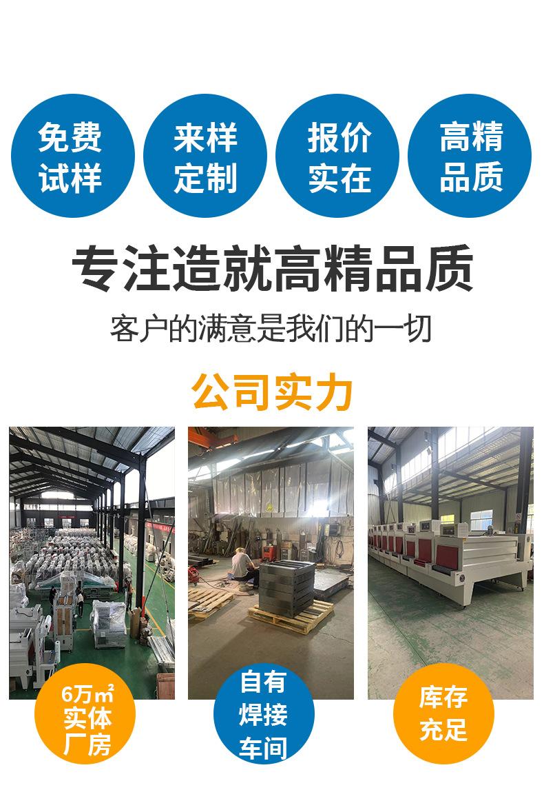 庆泰定制袖口包装机_02