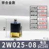 Válvula Solenoide Normalmente Fechada Aks Válvula de Água Interruptor de Cobre Válvula de Controle de Gás Válvula Solenoide 2W025-08 Ac220V