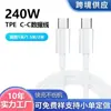 Cabo de Dados Typec Carregamento Rápido 60W Cabo de Dados Duplo C Cabo de Carregamento para Celular Adequado para Apple Huawei Cabo de Carregamento Typec