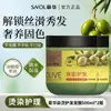 Zhanghua Acondicionador Mascarilla para el Cabello Caviar de Oliva Mejora el Daño de Cabello Teñido y Permanente Cuidado Reparador Fragancia Aceite Horneado Auténtico Oficial
