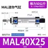 MAL16 20 25 32 40 mini cilindro pequeño de aleación de aluminio mini cilindro redondo micro cilindro componentes neumáticos