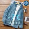 Chaqueta de Pesca Ligera Transpirable con Estampado Anti-UV de Seda de Hielo Morada para Mujer, Top Deportivo Ropa de Protección Solar para Hombre
