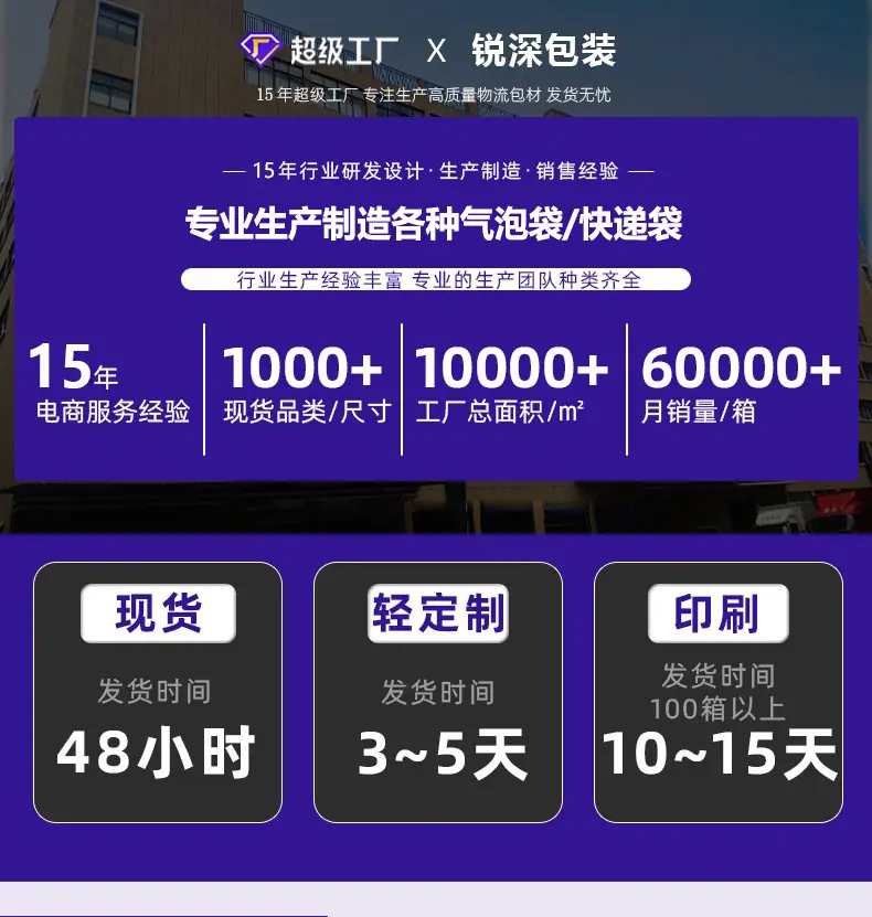 详情（锐深快递袋）_03.jpg