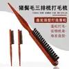 Peine de Cerda de Cerdo de Tres Filas Peine en Espiral Peine para el Cabello Forma de Bola de Pelo Peine Esponjoso para Cabello Rizado Peine de Haya Bolsa para Peine Peine para el Cabello