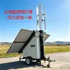 Torre de iluminación LED solar, generación integrada de energía fotovoltaica y eólica, torre de iluminación exterior montada en remolque