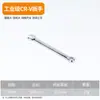 Llave de doble uso acero de alto carbono llave de boca y anillo llave de horquilla juego de llaves de vaso llave de carraca