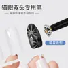 Ferramenta de nail art, caneta magnética de dupla face, nova caneta multifuncional para atrair miçangas de aço, flores, fios, formas de lua e olhos de gato com forte atração magnética