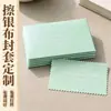 Sobres de papel especial hechos a medida para pulir plata, sobres personalizados, paño para pulir plata, sobres con paño para mantenimiento de joyería