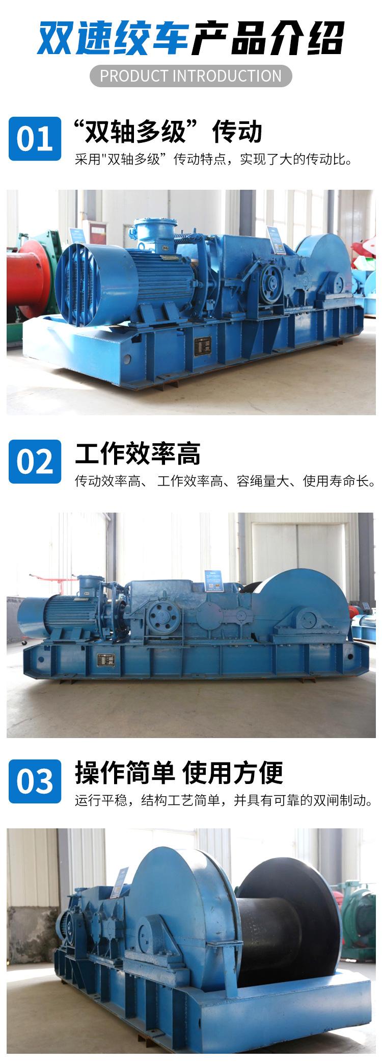 双速绞车详情页_07.jpg