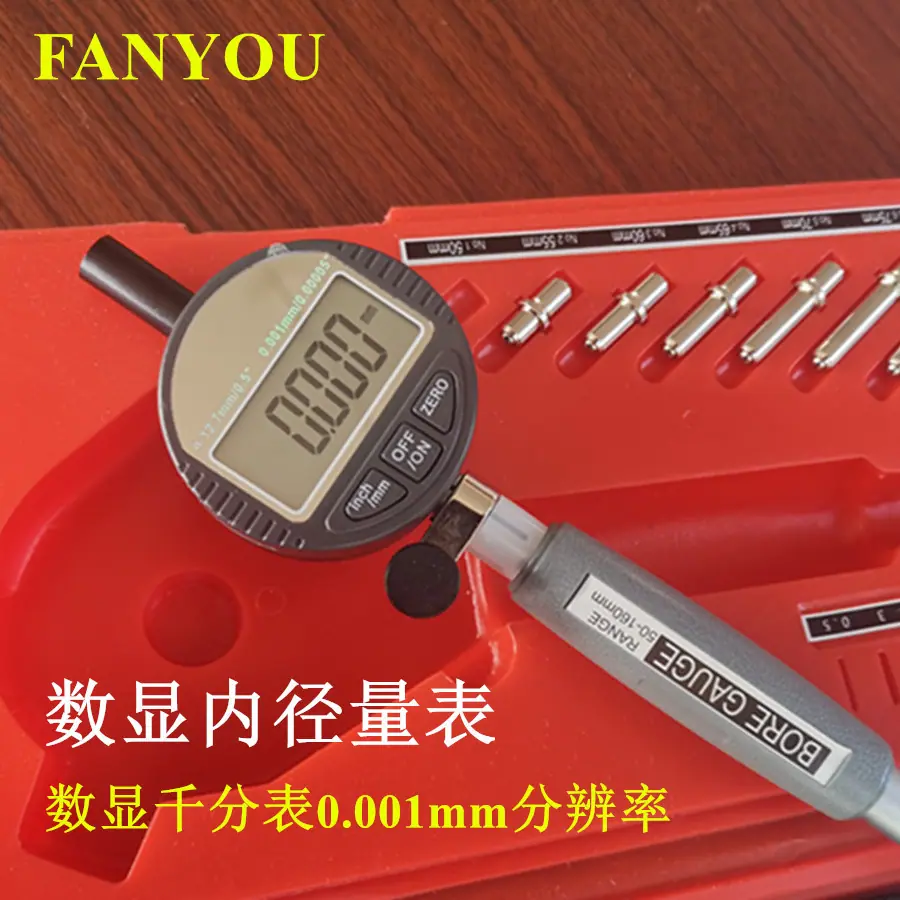 红数显内径量表001