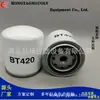 Filtro de Óleo Hidráulico Bt420 Máquinas de Construção Elemento Filtrante Dobrável Spin-On Filtro