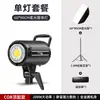 Luz suplementaria Rui Fu Tu de 120 W/200 W/300 W, luz suplementaria en vivo, fotografía, luz de fotografía siempre brillante, luz solar COB