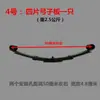 Catálogo de Piezas de Triciclo Eléctrico Eje Trasero Piezas Pequeñas Placa de Acero Engrosada Conector Flexible Orejeta de Elevación Enganche Modificado Placa en Forma de Arco