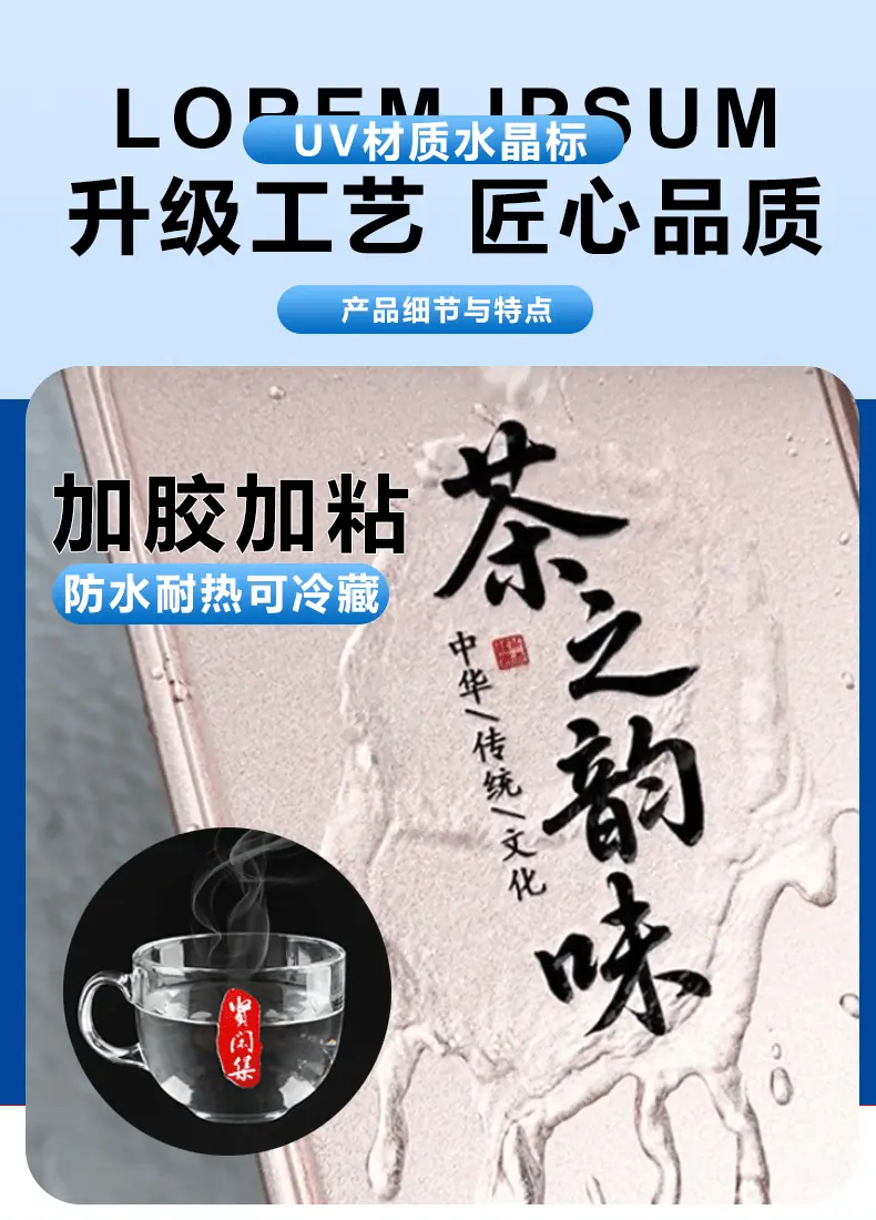 水晶贴详细页_04.gif