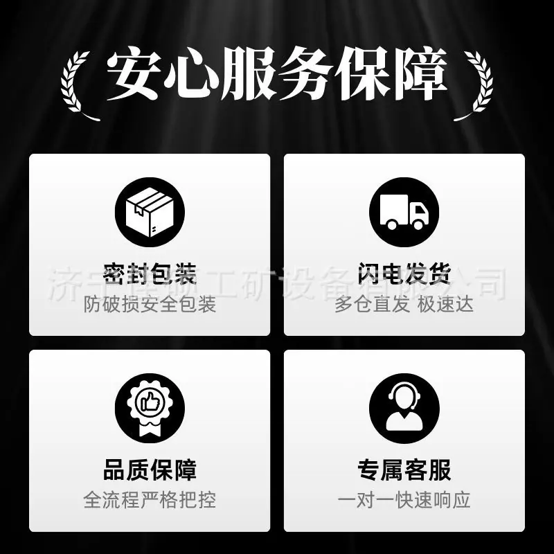 黑白色简约安心服务保障售后服务信息说明商品主图