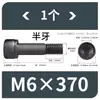 Tornillos de Hexágono Interior, Grado 12.9, Alta Resistencia, Rosca Completa, Rosca Parcial, Tornillos Negro Mate, Cabeza Cóncava, Tornillos de Cabeza Cilíndrica M3 M10