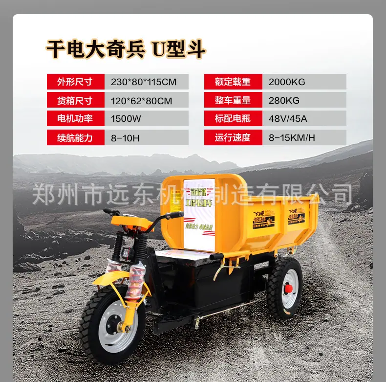 三轮车_14.jpg