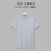 Camisa polo logo estampado ropa de trabajo fija manga corta conjunto solapa camiseta publicidad camisa cultural ropa de trabajo empresa bordado