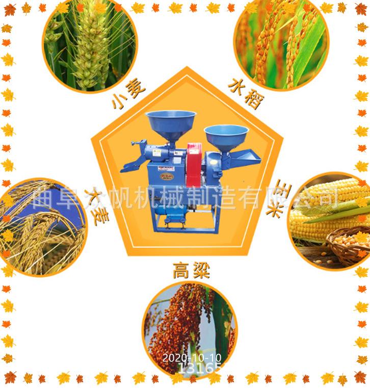 碾米机