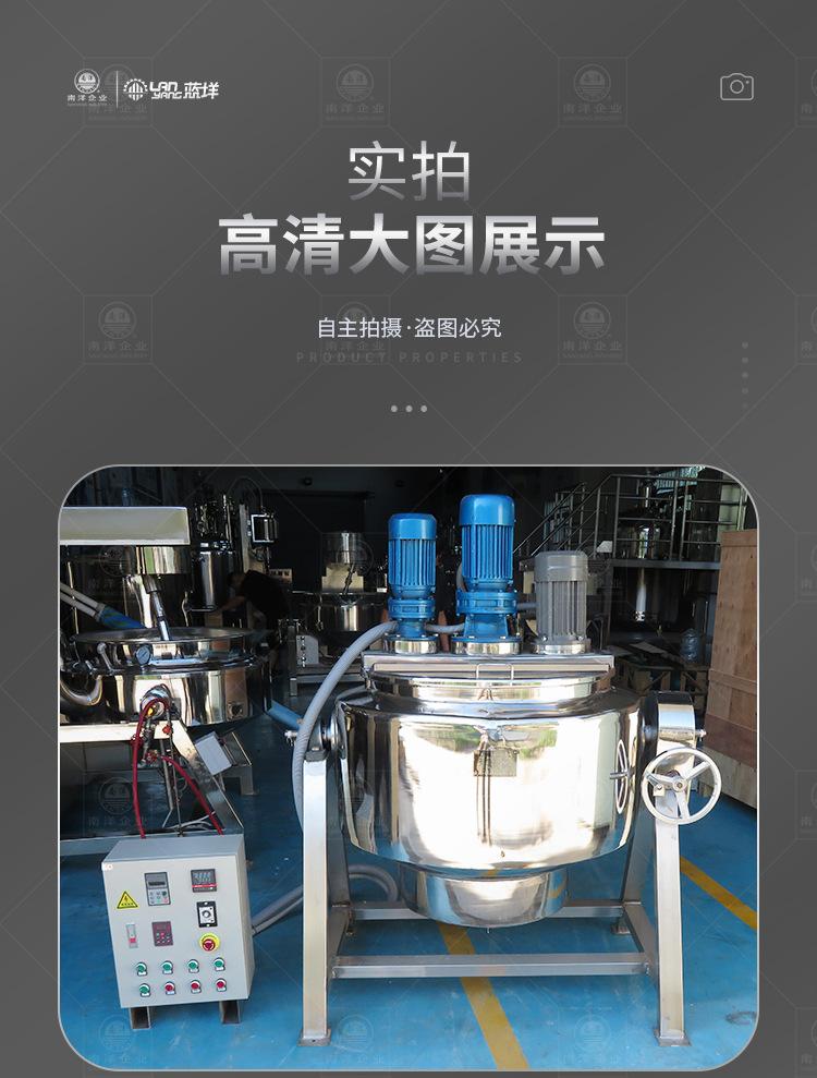 南洋搅拌桶夹层分散桶电加热250L_12.jpg