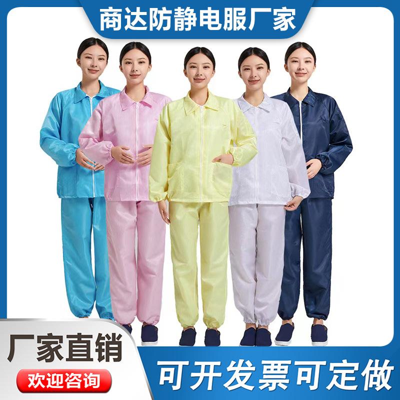 防静电服10.jpg